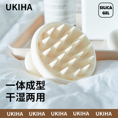 UKIHA硅胶软齿洗头梳按摩梳干湿两用洗头神器头皮清洁洗头刷