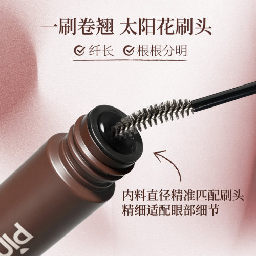 定型防水浓密卷翘不晕染打底膏