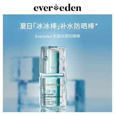 evereden安唯伊儿童冰感防晒棒宝宝婴儿专用夏季防晒冰冰棒SPF30