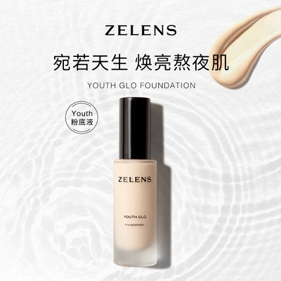 47家 Zelens粉底液age钻石养肤粉底液遮瑕持久youth水光奶油干皮