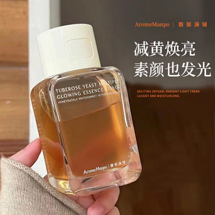 馥郁满铺大金砖精粹水120ml 炕氧焕亮保湿精华水晚香玉光感发酵
