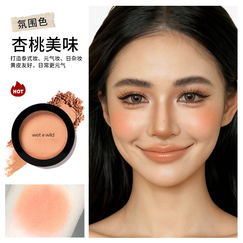 47家｜wet n wild 湿又野腮红 微醺裸感