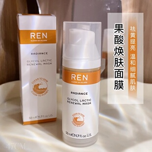 27年后 REN/橘子果酸面膜清洁收毛孔刷黑头焕亮细腻15ml