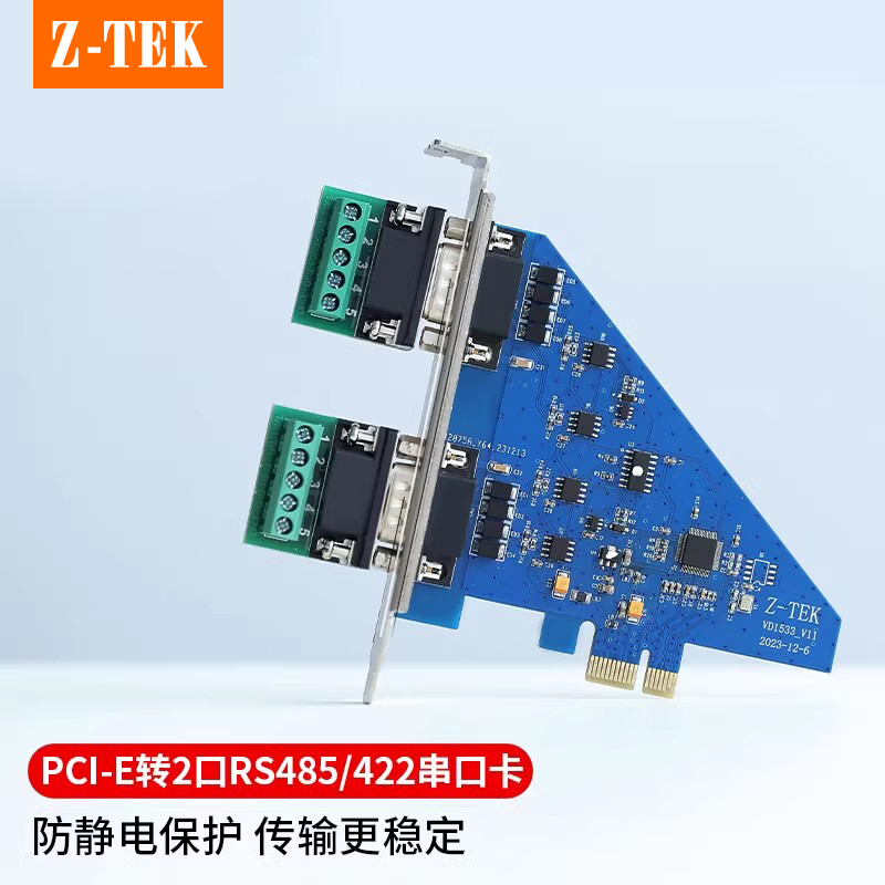 力特PCI-E转232串口卡扩展卡485