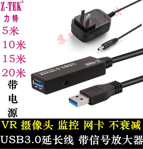 力特USB3.0信号放大器