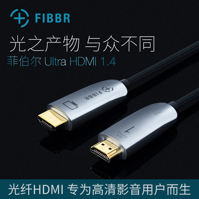 菲伯尔fibbr光纤超高电视投影仪