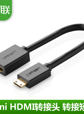 绿联 Mini HDMI转接线 迷你高清线公对母高清转换线 20137