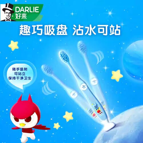 好来黑人儿童牙刷乐固齿超级飞侠软毛2-6-12岁护龈迷你特工队