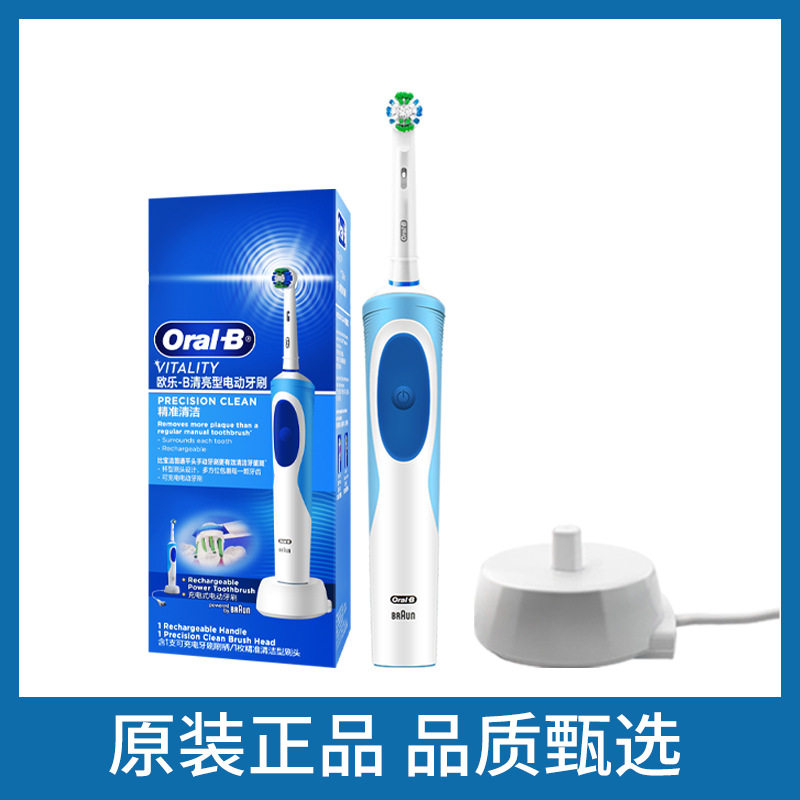 德国OralB欧乐B 成人充电式D12清亮型蓝色日常型电动牙刷