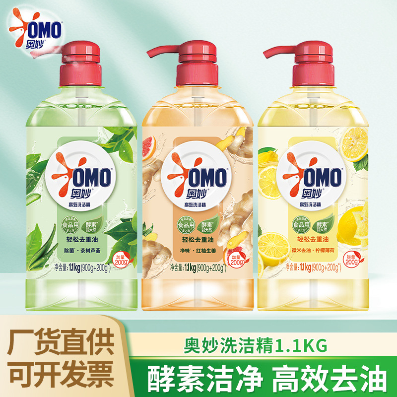 奥妙洗洁精红柚生姜果蔬净