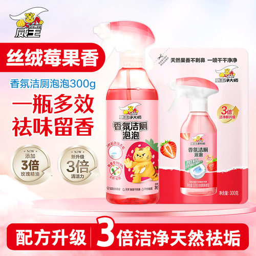 威王香氛洁厕泡泡3463