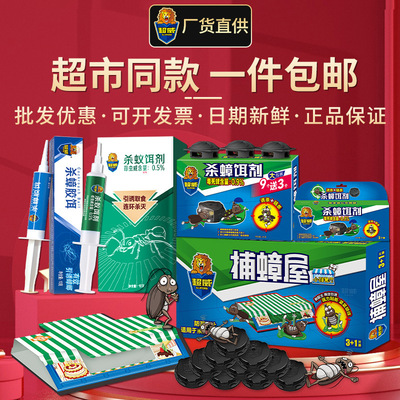 超威蟑螂药粘鼠板家用杀虫胶饵剂