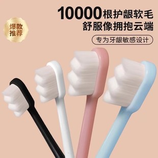 牙刷软毛高档万毛牙刷软毛牙刷孕妇家用超细软毛牙刷高颜值
