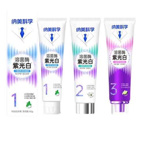 纳美紫光溶菌酶牙膏20