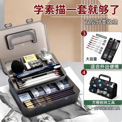 马利素描铅笔工具套装