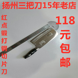 扬州三把刀15年老店红点切菜刀中式厨刀超薄口锻打钢片刀厨具中号