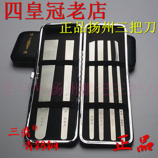 扬州三把刀11年老店正品 三鼎六件皮套装钨钢扦脚修脚刀工具 包邮