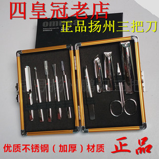 扬州三把刀11年老店 正品欧美达十件套指甲美甲套装铝合金盒33035