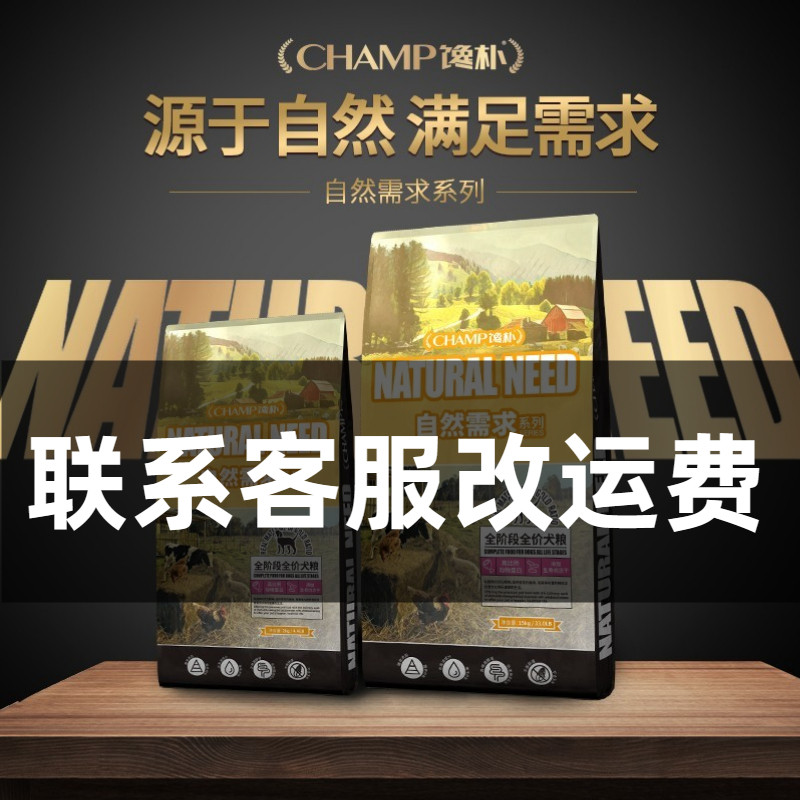 馋朴自然需求生骨肉冻干狗粮成幼犬通用型全价天然营养低敏犬粮