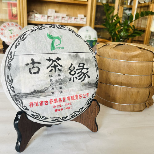 Gupuer 2015年普洱生茶茶饼 357克 包邮