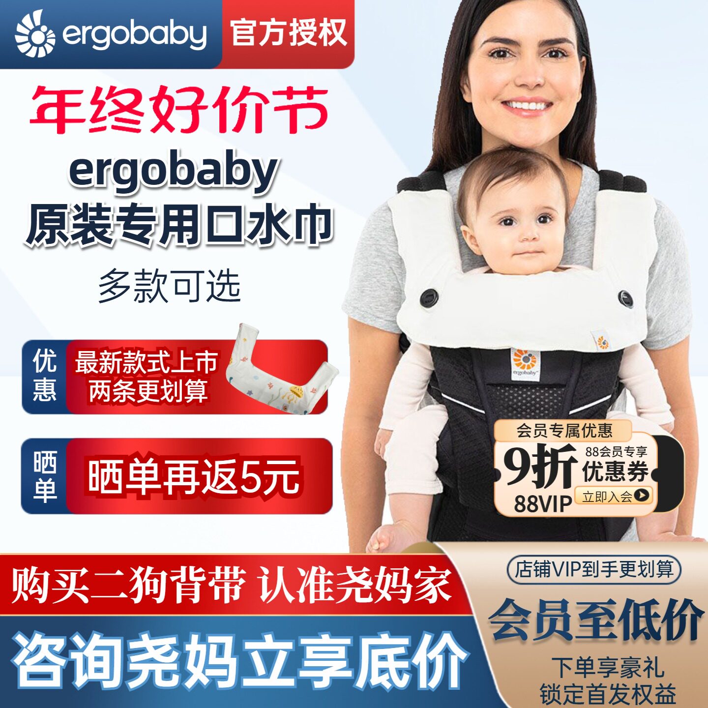 尧妈美国ergobaby 全系列婴儿背带专用围嘴口水巾磨牙垫 保护套