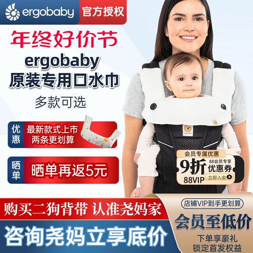 全系列保护套婴儿背带ergobaby