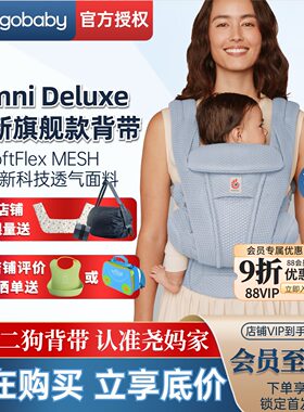 官方618抄底价ergobaby婴儿背带