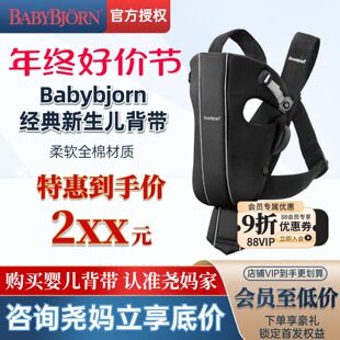 正品 包邮 美国代购 款 安吉丽娜朱莉babybjorn婴儿背带背袋基本经典