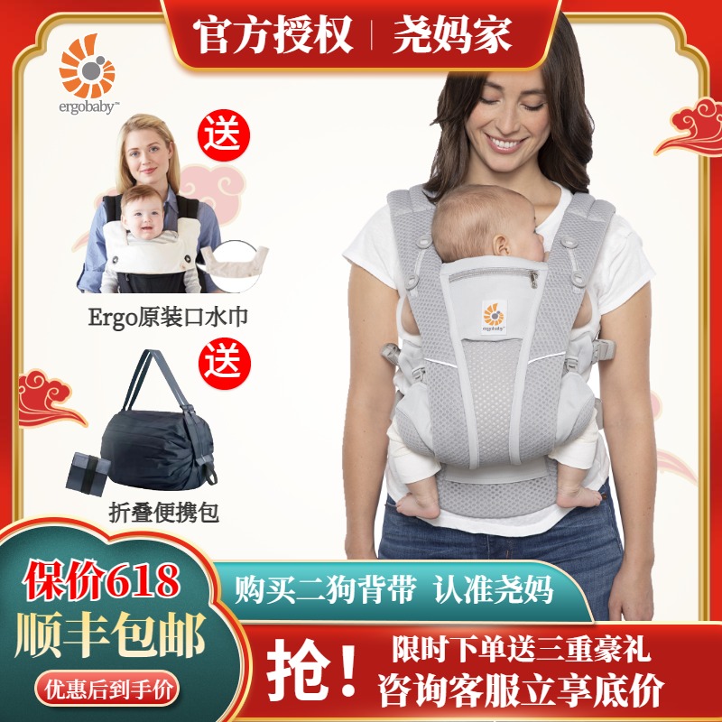 【官方正品】ergobaby婴儿背带