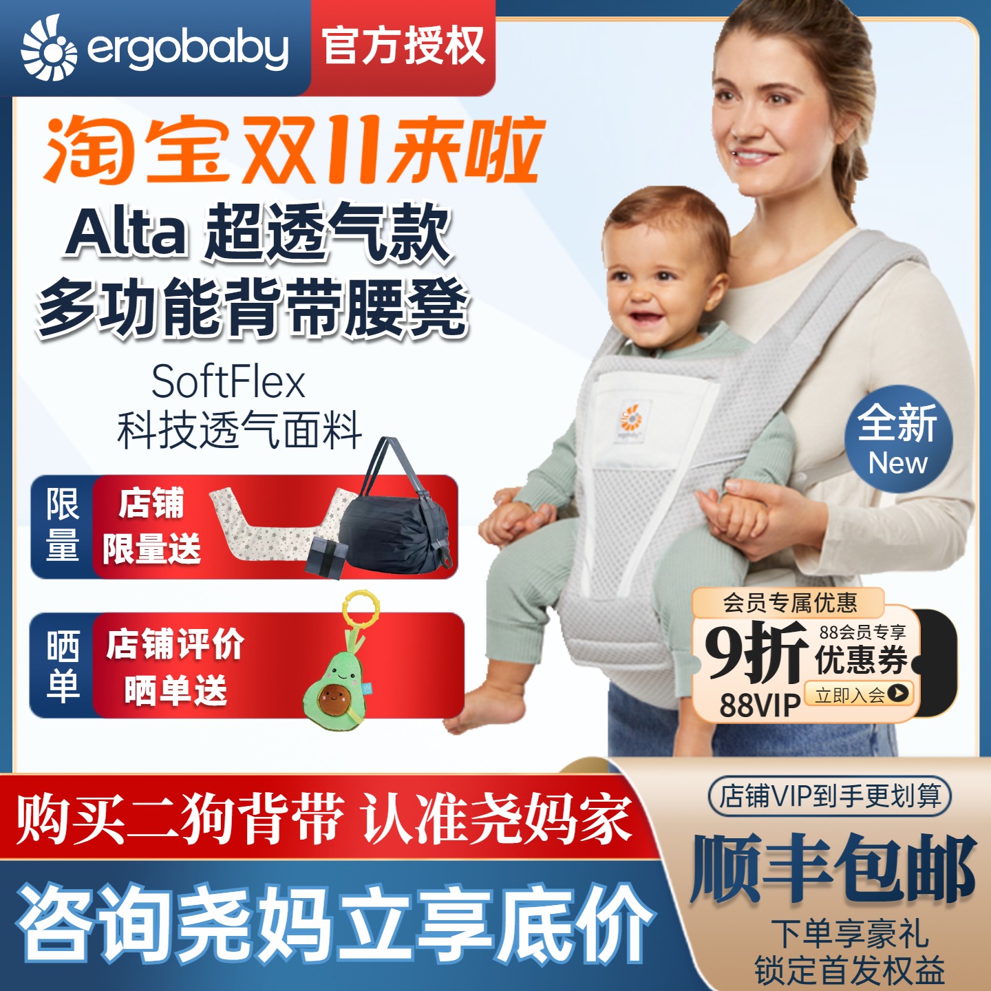 尧妈家美国ergobaby腰凳款婴儿背带Alta坐垫式透气款新生宝宝抱带