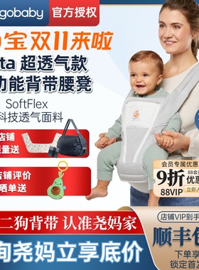 尧妈家美国ergobaby腰凳款婴儿背带Alta坐垫式透气款新生宝宝抱带