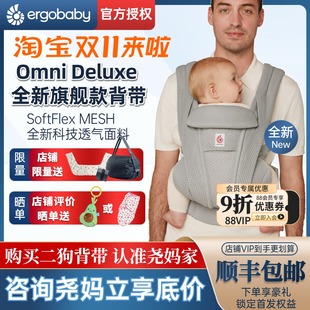 婴儿背带 Deluxe二狗宝宝透气款 尧妈首发旗舰美国ergobaby Omni