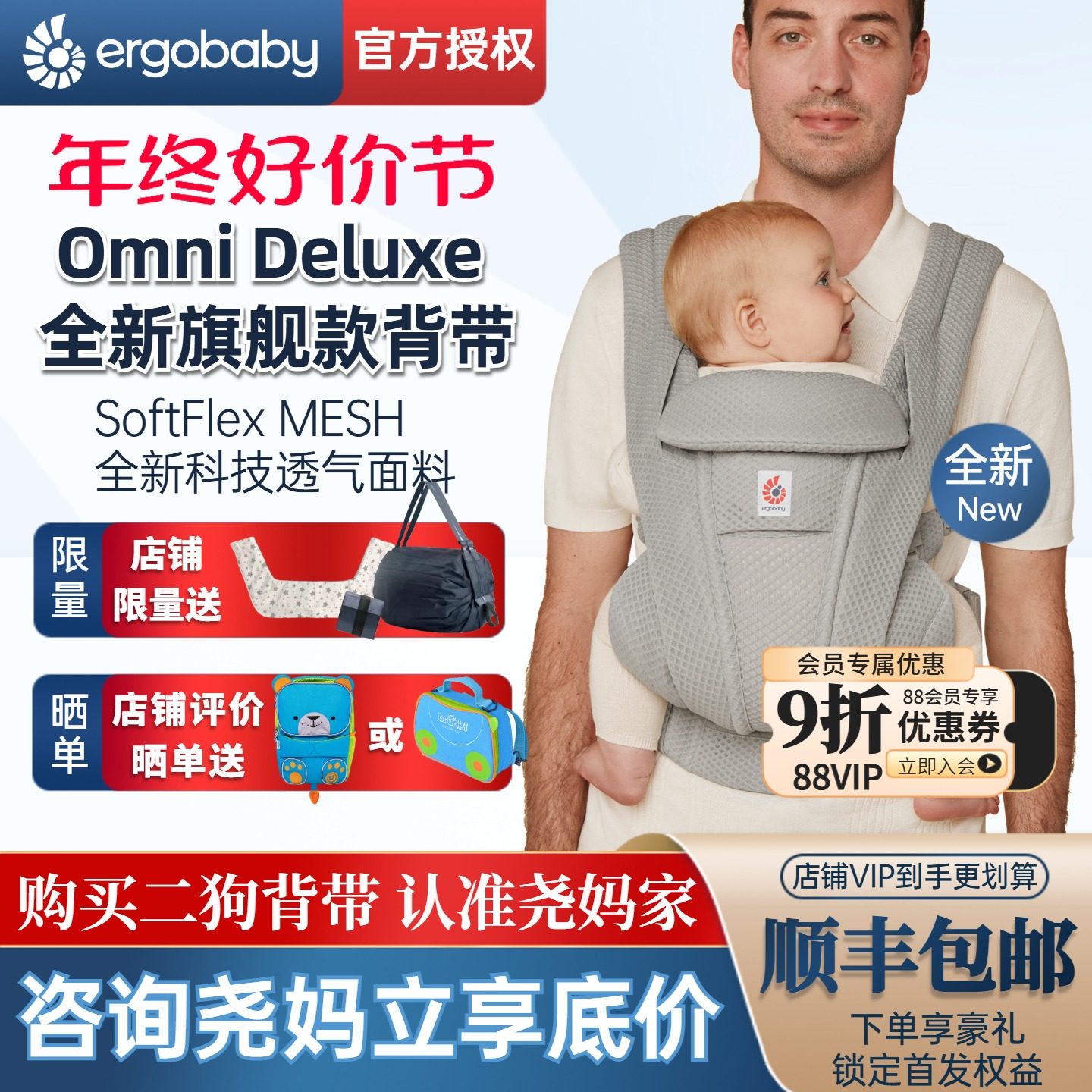 尧妈首发旗舰美国ergobaby Omni Deluxe二狗宝宝透气款婴儿背带
