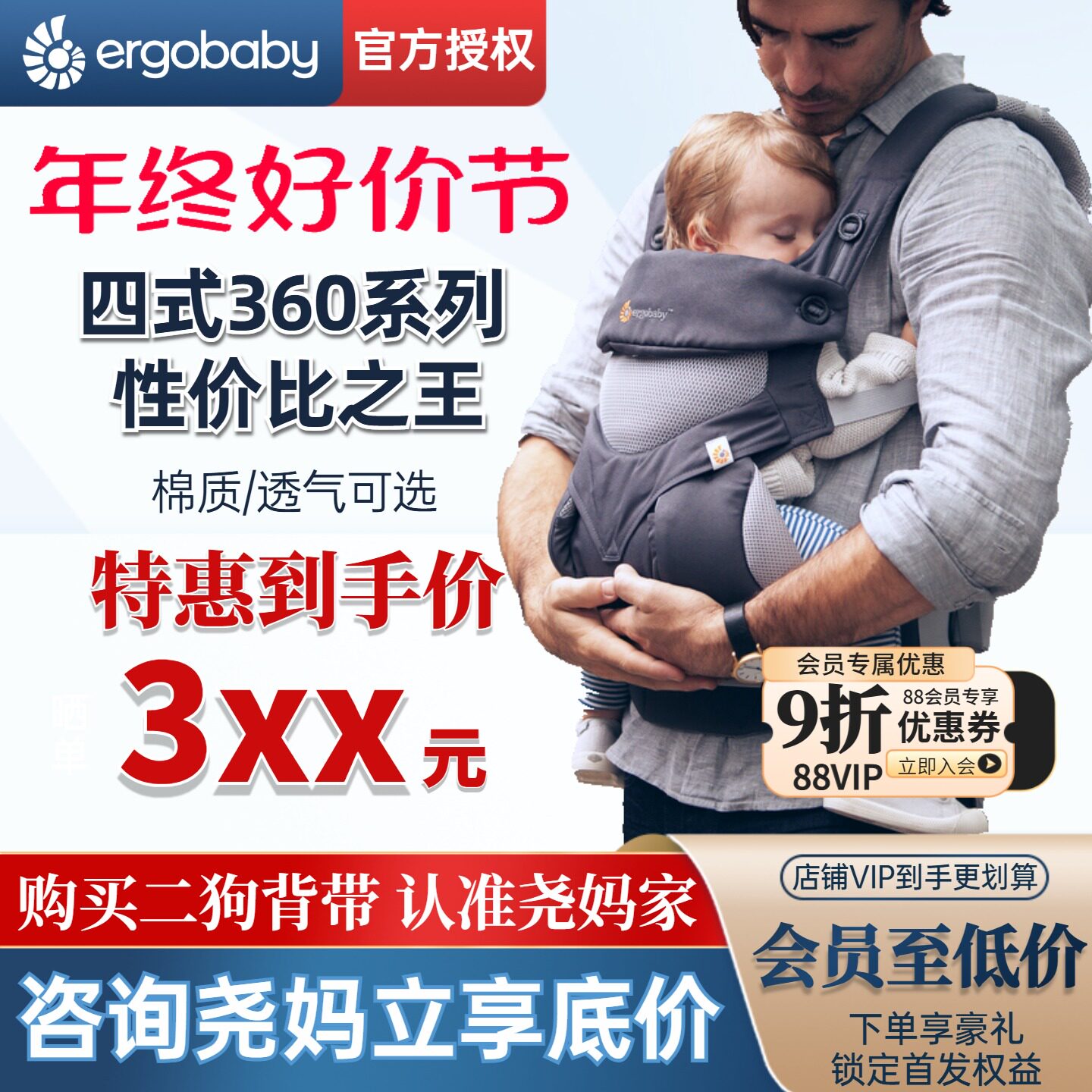 尧妈 正品美国ergobaby二狗婴儿宝宝四式360透气棉质宝宝背巾背带