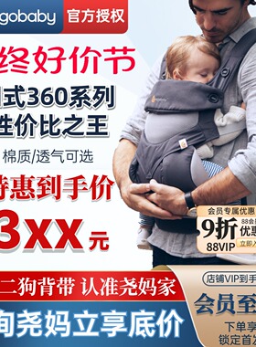 尧妈 正品美国ergobaby二狗婴儿宝宝四式360透气棉质宝宝背巾背带