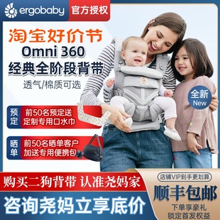 透气款 尧妈正品 Breeze二狗婴儿背带宝宝背袋 美国ergobaby omni