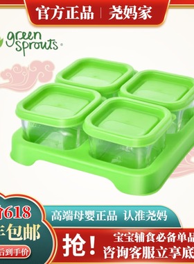 美国green sprouts小绿芽婴儿宝宝玻璃安全辅食碗4只装 无BPA