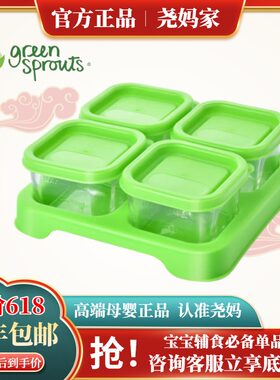 greensprouts辅食碗玻璃无BPA