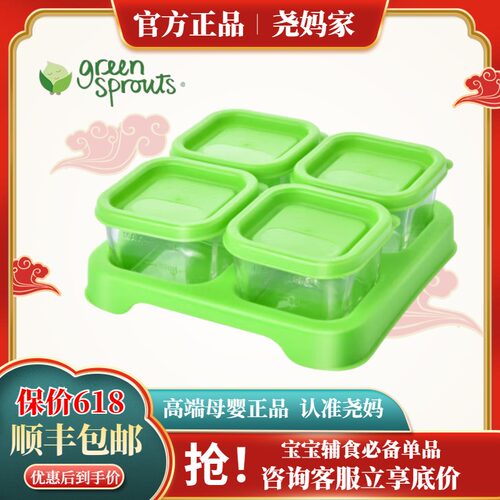 greensprouts辅食碗玻璃无BPA