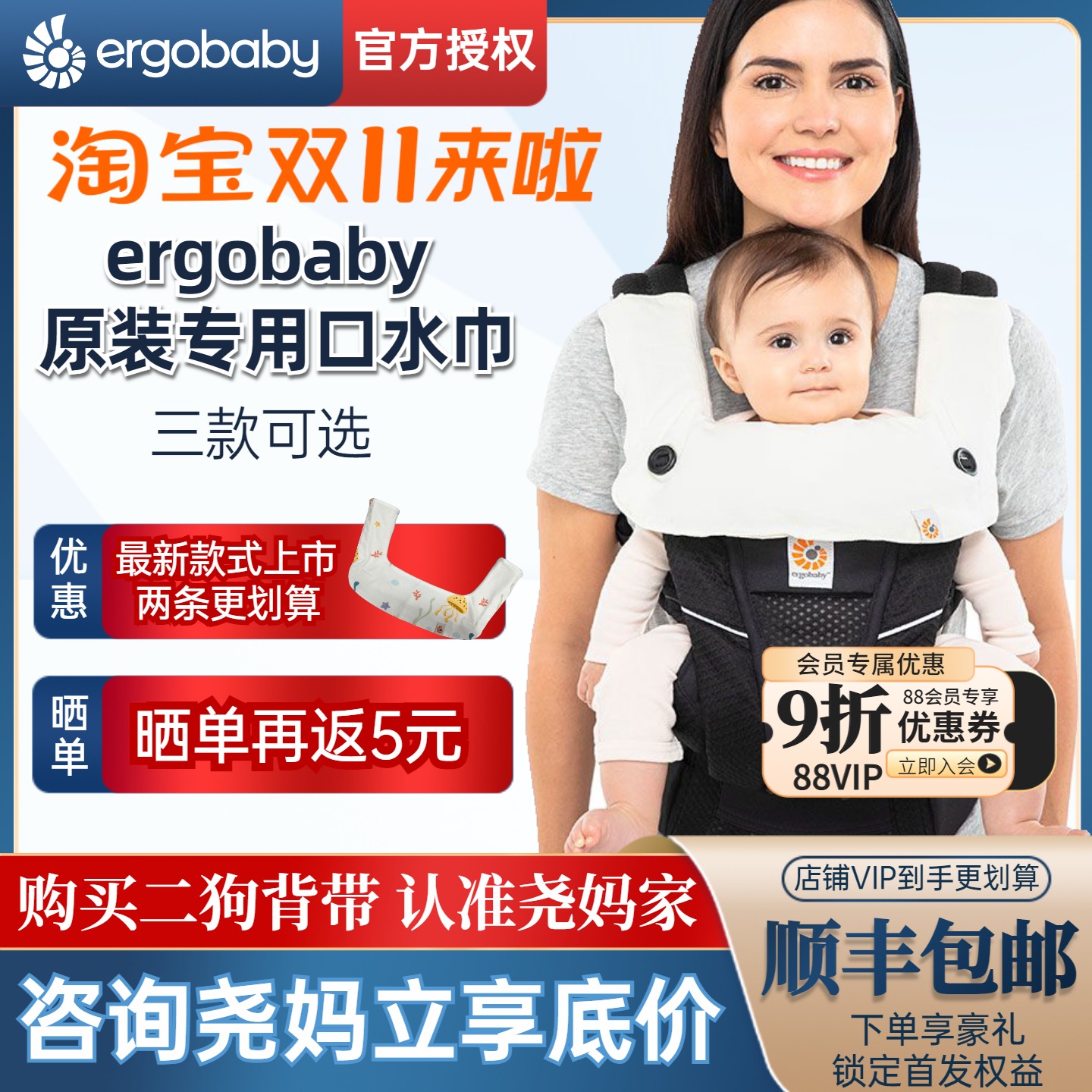 尧妈美国ergobaby 全系列婴儿背带专用围嘴口水巾磨牙垫 保护套