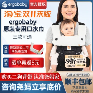 尧妈美国ergobaby 全系列婴儿背带专用围嘴口水巾磨牙垫 保护套