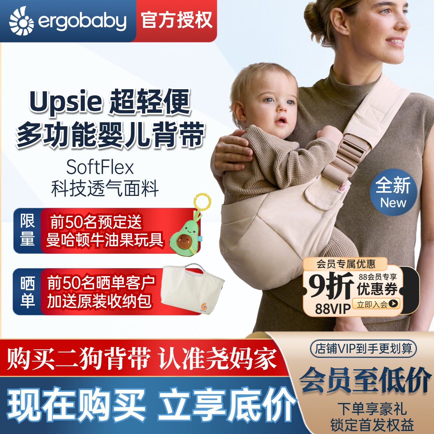 尧妈正品美国ergobaby Upsie Sling纯棉超轻便单肩婴儿背带