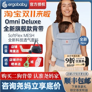 Deluxe二狗透气款 尧妈正品 breeze omni 婴儿背带 美国ergobaby
