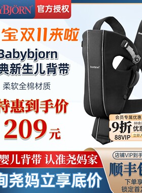 包邮 美国代购正品安吉丽娜朱莉babybjorn婴儿背带背袋基本经典款