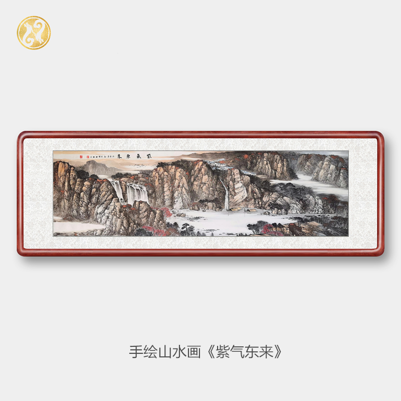 紫气东来名家手绘国画山水画招财办公室客厅沙发背景墙挂画装饰画