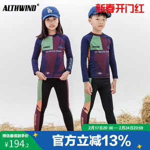 阿噗童装 燃动无限 夏秋新款儿童速干透气面料长袖运动套装训练服