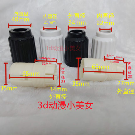 适用美的落地扇电风扇立柱升降管22mm25锁头螺母索母连接头连接器