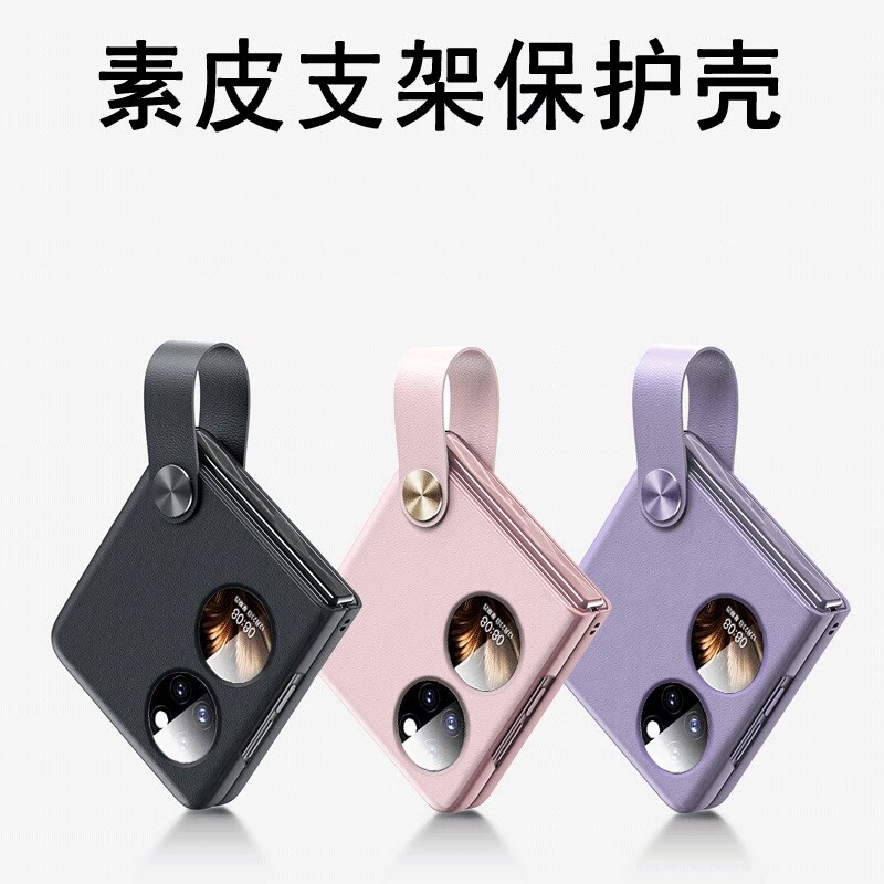 适用华为pocket2手机壳真皮超薄P50Pocket折叠屏Pura X保护套novaflip s宝盒支架全包防摔高档手腕带高级感女