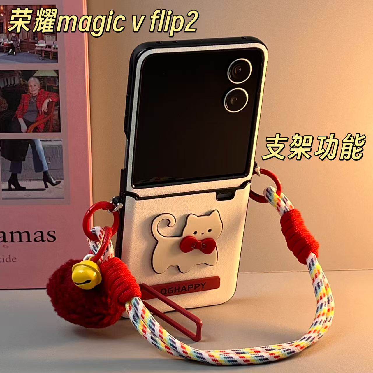 适用荣耀magicvflip2手机壳新款小折叠白色小米MIX Flip2皮纹壳支架保护壳手机套华为purax手提斜跨可爱卡通