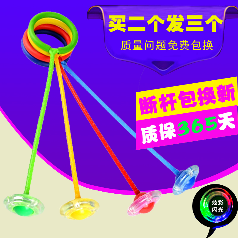 闪光跳跳球儿童玩具单脚溜溜蹦蹦球套脚圈夜发光旋转转甩腿环运动在类目 运动/瑜伽/健身/球迷用品, 踏步机/中小型健身器材, 跳跳球/蹦蹦球中 - 来自Buy2taobao.com提供专业的淘宝代购服务
